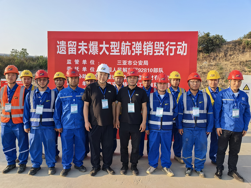 三亚分公司：成功销毁历史遗留大型未爆航弹   