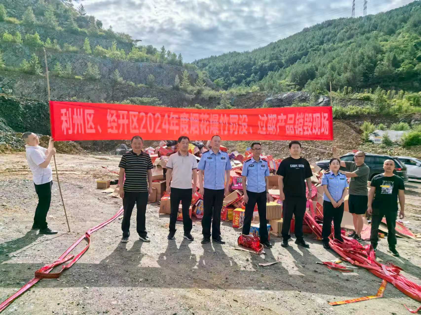 警企联动保平安 广元分公司全力配合公安部门完成烟花爆竹集中销毁   