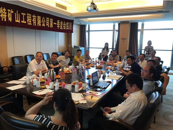 2017年第一次季度会议.jpg